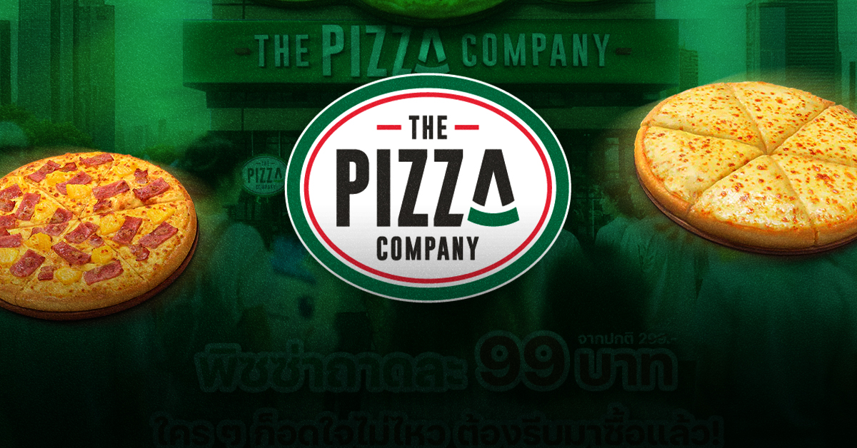 The Pizza Company วันเดย์วันดีล