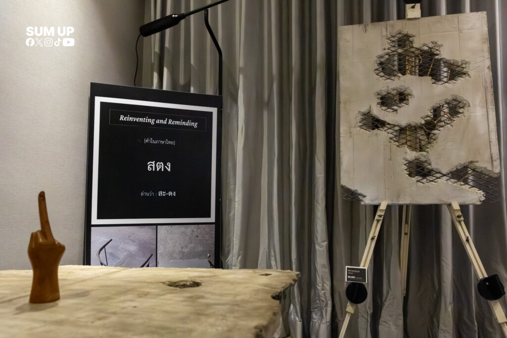 นิทรรศการ Obj: OBJECTS AS ART